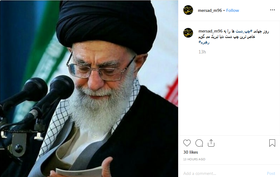 ابراز ارادت کاربران به رهبر انقلاب به مناسبت روز چپ دستها