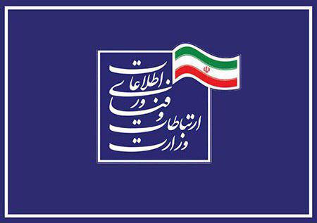 مهلت ثبت نام اینترنت رایگان روز خبرنگار تا ساعت 18 امروز تمدید شد
