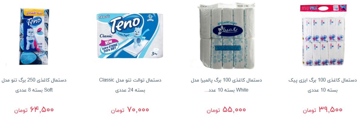 خرید دستمال کاغذی چقدر آب می خورد؟ + قیمت