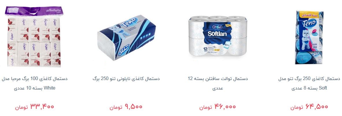خرید دستمال کاغذی چقدر آب می خورد؟ + قیمت