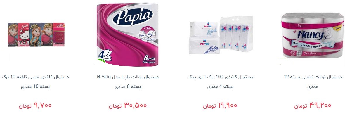 خرید دستمال کاغذی چقدر آب می خورد؟ + قیمت