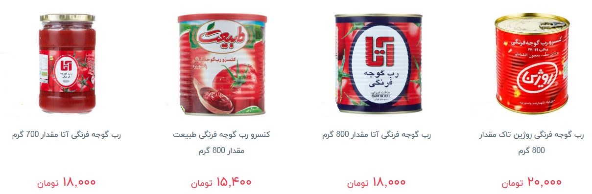 قیمت رب گوجه فرنگی در بازار چند؟
