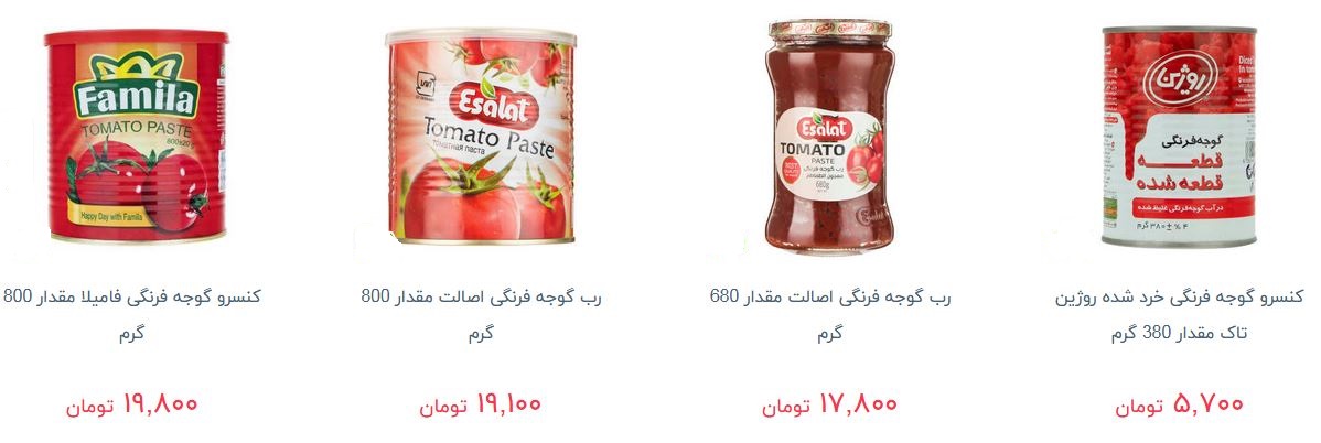 قیمت رب گوجه فرنگی در بازار چند؟