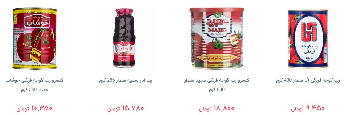 قیمت رب گوجه فرنگی در بازار چند؟