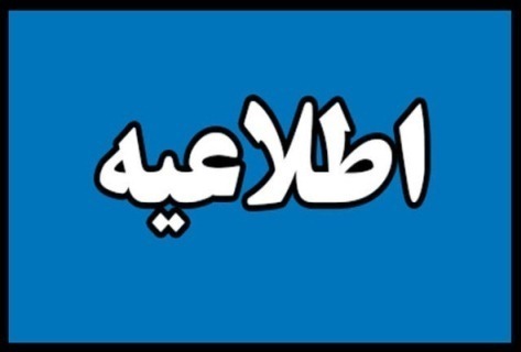 اعلام نتایج مدارس استعدادهای درخشان