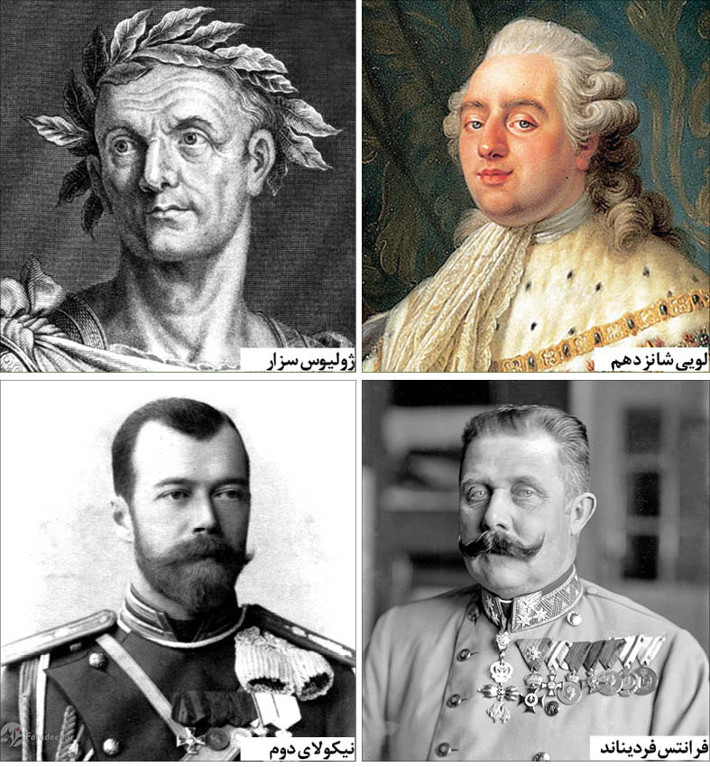 ۴ قتل که مسیر تاریخ را عوض کرد!