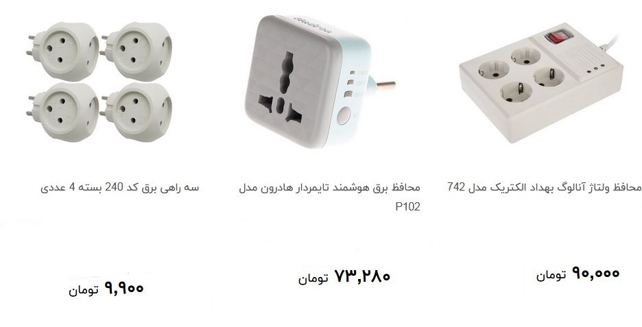 انواع چند راهی برق و محافظ ولتاژ + قیمت