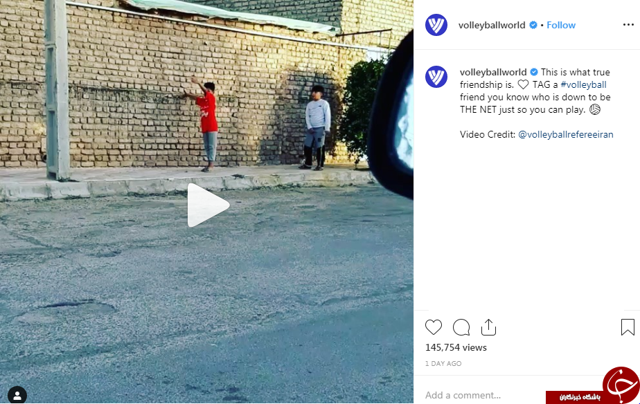 والیبال