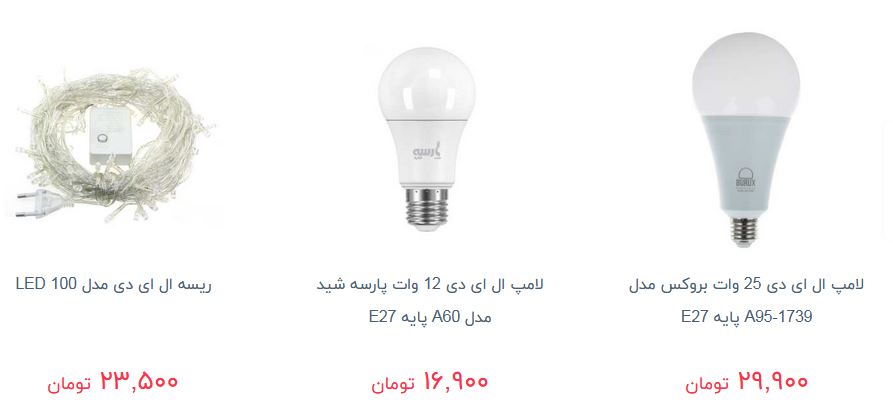 انواع لامپ در بازار + قیمت