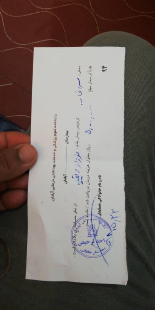 نوزاد آبادانی قربانی هزینه بیمارستان شد / گرو کشی مسئولان بیمارستان بر سر جنازه کودک نارس