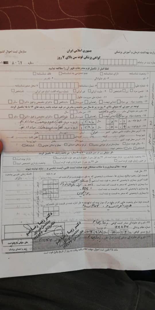 نوزاد آبادانی قربانی هزینه بیمارستان شد / گرو کشی مسئولان بیمارستان بر سر جنازه کودک نارس