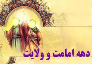 برنامه‌های متنوع کمیته امداد مازندران در دهه ولایت