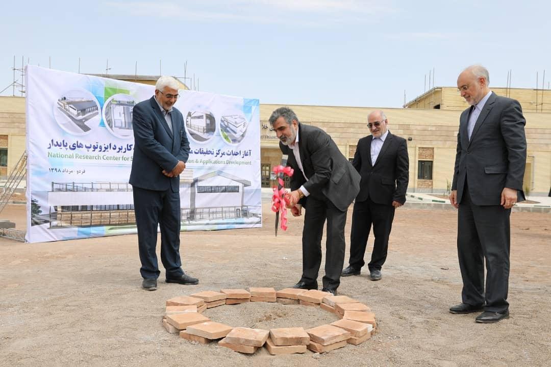 آغاز ساخت مرکز ملی جداسازی و توسعه کاربرد ایزوتوپ های پایدار