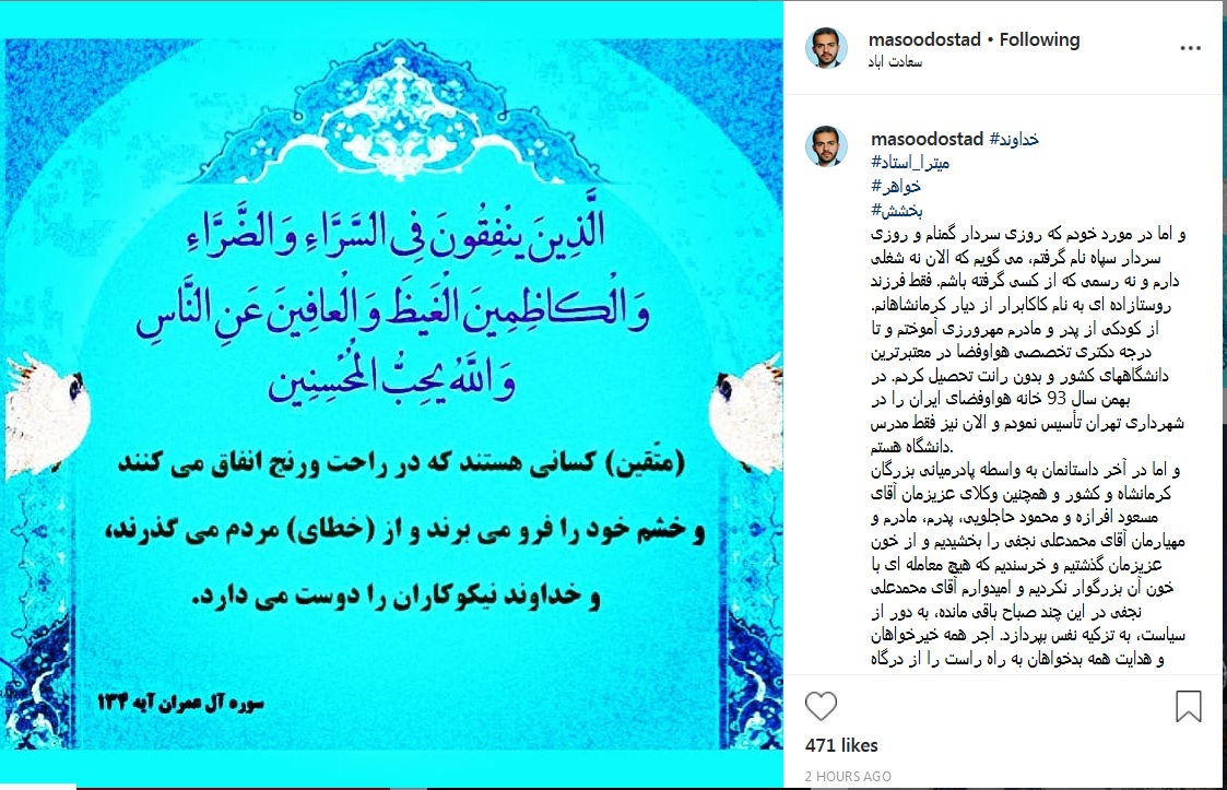 نجفی بخشیده شد