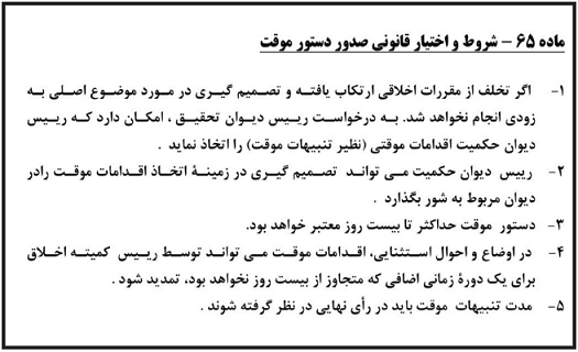 فروزان:حاضر بودم دارایی&zwnj;ام را بدهم، اما سپید&zwnj;رودی&zwnj;ها گل نزنند!