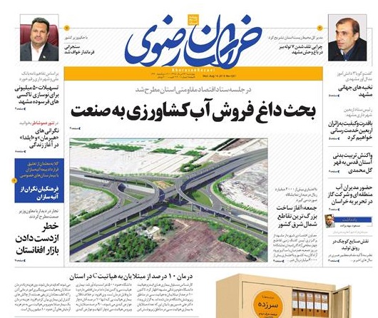 تیغ فولادی دولت برگردن کشاورزی استان/چله گران؛ مردم نگران