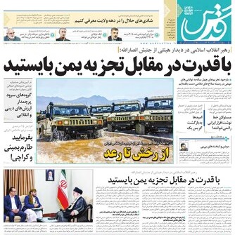 تیغ فولادی دولت برگردن کشاورزی استان/چله گران؛ مردم نگران