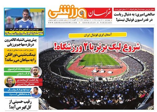 تیغ فولادی دولت برگردن کشاورزی استان/چله گران؛ مردم نگران