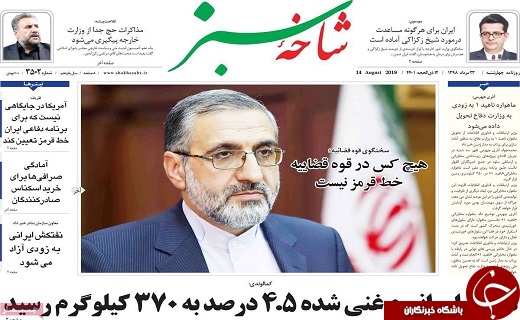 مدیریت بحران باید متکی به رسانه های رسمی باشد/ثبات امنیت تنگه هرمز خط قرمز ایران است