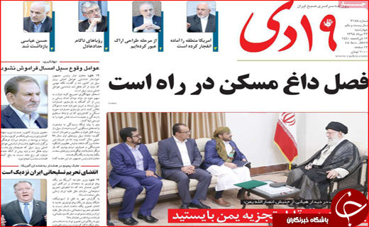 رونامه استان ها