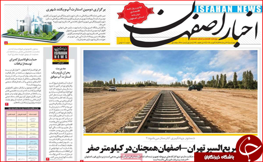 رونامه استان ها
