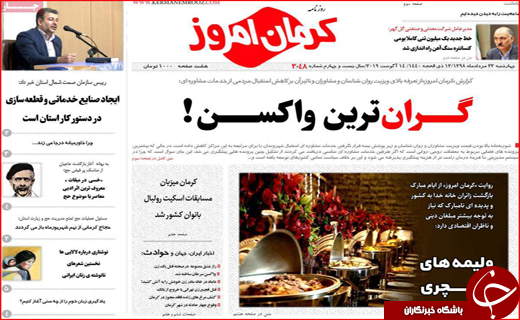 فصل داغ مسکن در راه است/ نان به نرخ آموزش!
