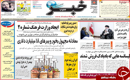 فصل داغ مسکن در راه است/ نان به نرخ آموزش!