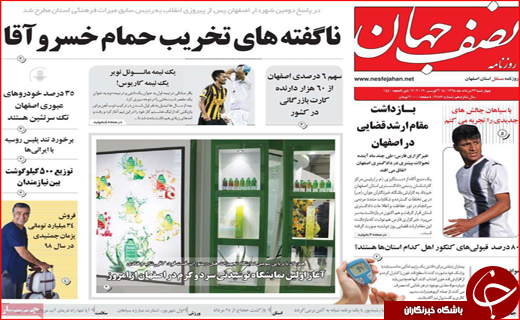 فصل داغ مسکن در راه است/ نان به نرخ آموزش!