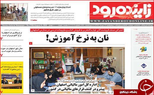 فصل داغ مسکن در راه است/ نان به نرخ آموزش!