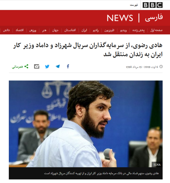 هشت شگرد بی&zwnj;بی&zwnj;سی برای فریب مخاطب + تصاویر