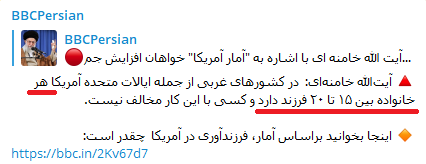 هشت شگرد بی&zwnj;بی&zwnj;سی برای فریب مخاطب + تصاویر