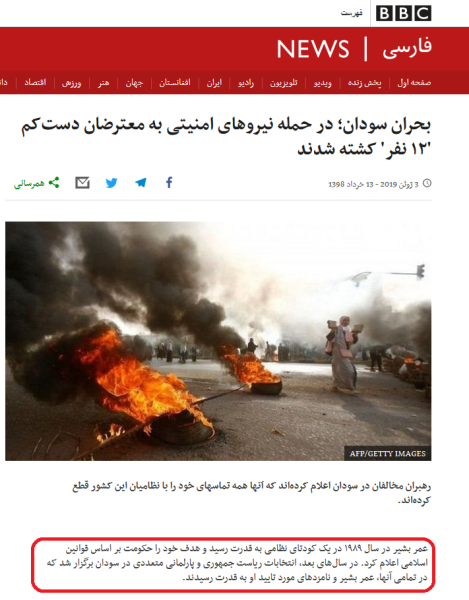 هشت شگرد بی&zwnj;بی&zwnj;سی برای فریب مخاطب + تصاویر