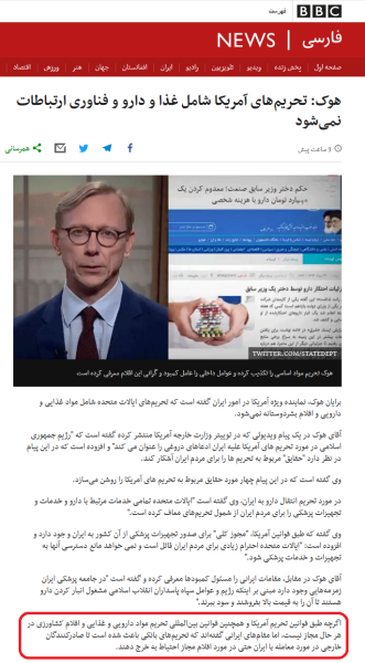 هشت شگرد بی&zwnj;بی&zwnj;سی برای فریب مخاطب + تصاویر