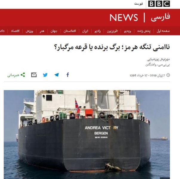 هشت شگرد بی&zwnj;بی&zwnj;سی برای فریب مخاطب + تصاویر