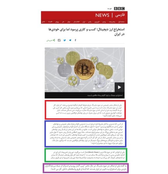 هشت شگرد بی&zwnj;بی&zwnj;سی برای فریب مخاطب + تصاویر