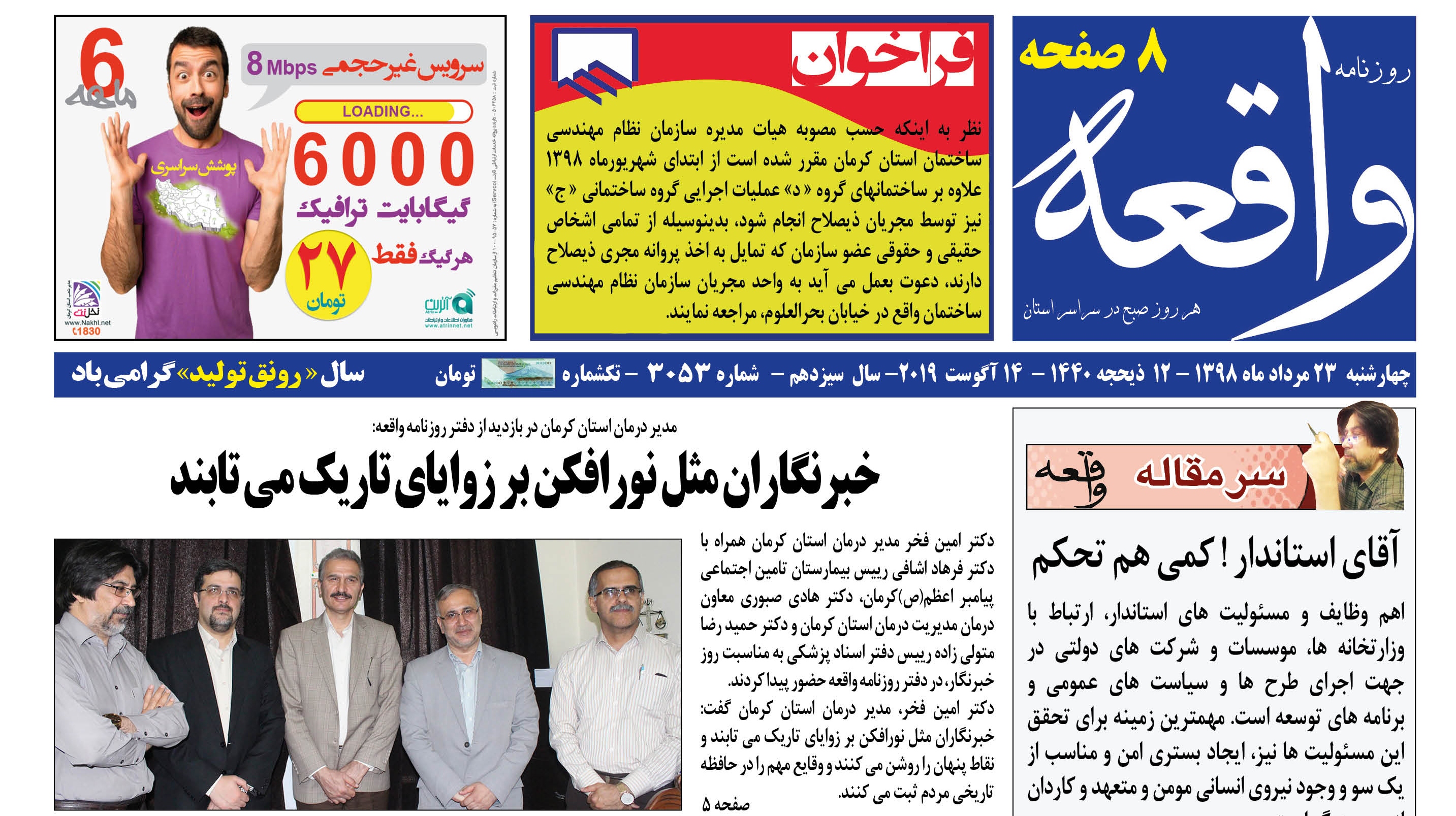 از