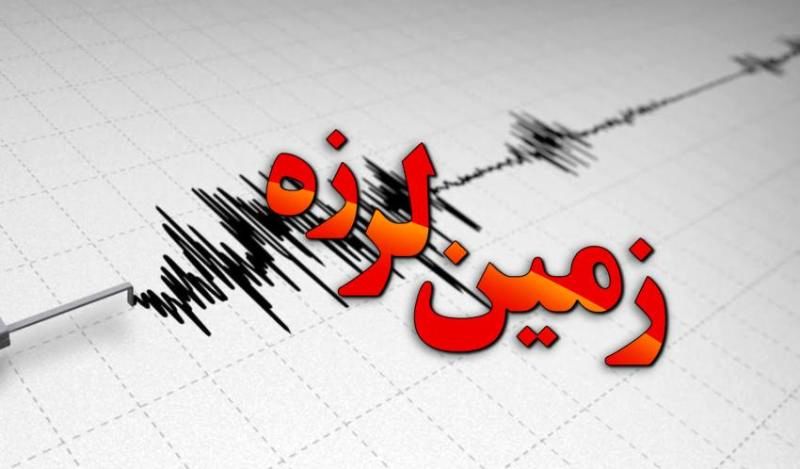 زلزله ۴.۵ ریشتری حوالی عشق آباد در شهرستان طبس را لرزاند/رئیس جمعیت هلال احمر طبس: حادثه خسارتی نداشت
