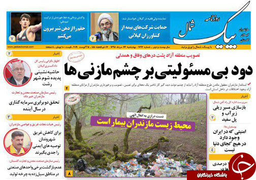 در انتظار معرفی متصرفین سواحل/چراغی که به مسجد حرام است