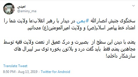 #انصارالله_یمن /اتحاد شیعه حول محور ولایت فقیه آرزوی دیرینه ائمه که امروز محقق شد +تصاویر #انصارالله_یمن /اتحاد شیعه حول محور ولایت فقیه آرزوی دیرینه ائمه که امروز محقق شد +تصاویر