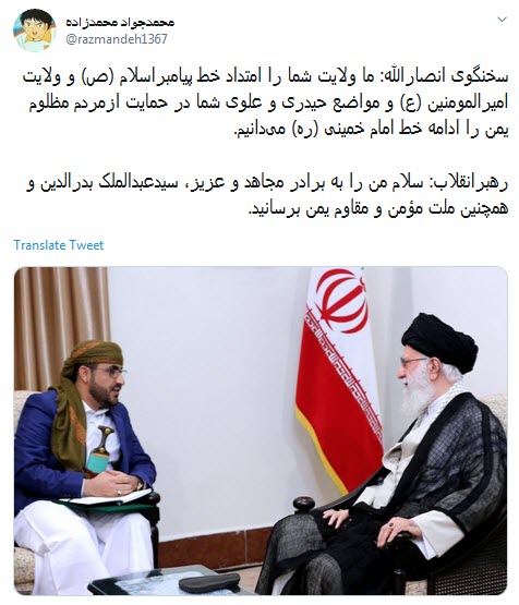 #انصارالله_یمن /اتحاد شیعه حول محور ولایت فقیه آرزوی دیرینه ائمه که امروز محقق شد +تصاویر #انصارالله_یمن /اتحاد شیعه حول محور ولایت فقیه آرزوی دیرینه ائمه که امروز محقق شد +تصاویر