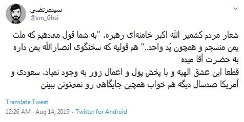 #انصارالله_یمن /اتحاد شیعه حول محور ولایت فقیه آرزوی دیرینه ائمه که امروز محقق شد +تصاویر #انصارالله_یمن /اتحاد شیعه حول محور ولایت فقیه آرزوی دیرینه ائمه که امروز محقق شد +تصاویر