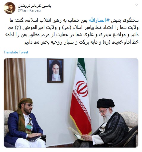 #انصارالله_یمن /اتحاد شیعه حول محور ولایت فقیه آرزوی دیرینه ائمه که امروز محقق شد +تصاویر #انصارالله_یمن /اتحاد شیعه حول محور ولایت فقیه آرزوی دیرینه ائمه که امروز محقق شد +تصاویر
