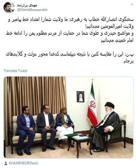 #انصارالله_یمن /اتحاد شیعه حول محور ولایت فقیه آرزوی دیرینه ائمه که امروز محقق شد +تصاویر #انصارالله_یمن /اتحاد شیعه حول محور ولایت فقیه آرزوی دیرینه ائمه که امروز محقق شد +تصاویر