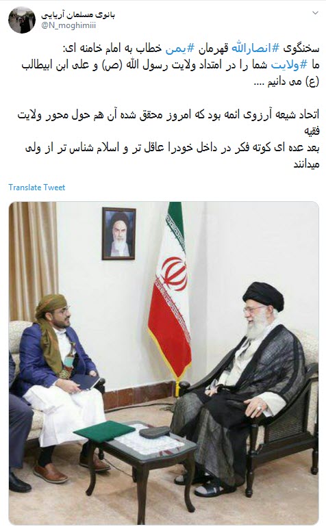 #انصارالله_یمن /اتحاد شیعه حول محور ولایت فقیه آرزوی دیرینه ائمه که امروز محقق شد +تصاویر #انصارالله_یمن /اتحاد شیعه حول محور ولایت فقیه آرزوی دیرینه ائمه که امروز محقق شد +تصاویر