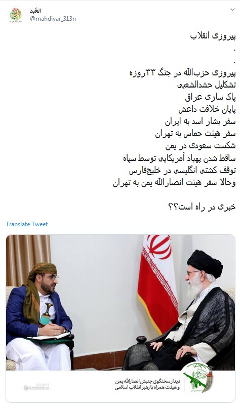 #انصارالله_یمن /اتحاد شیعه حول محور ولایت فقیه آرزوی دیرینه ائمه که امروز محقق شد +تصاویر #انصارالله_یمن /اتحاد شیعه حول محور ولایت فقیه آرزوی دیرینه ائمه که امروز محقق شد +تصاویر