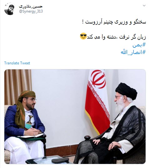 #انصارالله_یمن /اتحاد شیعه حول محور ولایت فقیه آرزوی دیرینه ائمه که امروز محقق شد +تصاویر #انصارالله_یمن /اتحاد شیعه حول محور ولایت فقیه آرزوی دیرینه ائمه که امروز محقق شد +تصاویر