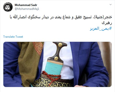 #انصارالله_یمن /اتحاد شیعه حول محور ولایت فقیه آرزوی دیرینه ائمه که امروز محقق شد +تصاویر #انصارالله_یمن /اتحاد شیعه حول محور ولایت فقیه آرزوی دیرینه ائمه که امروز محقق شد +تصاویر