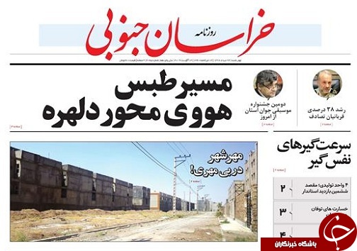 ۲ میلیارد نذر قربان/مسیر طبس هووی محور دلهره
