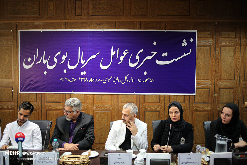 روایتی از نشست خبری عوامل سریال &laquo;بوی باران&raquo;/ سریالی که بازخورد&zwnj;های زیاد و متفاوتی داشته است