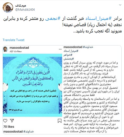 #نجفی / #نجفی /